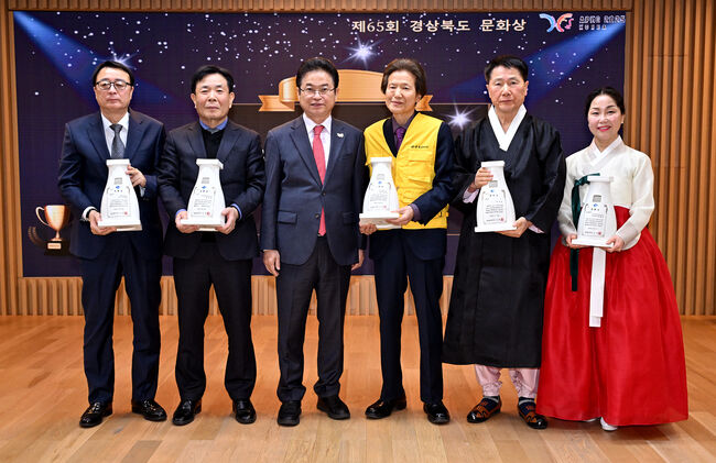 제65회 경상북도 문화상 시상식 개최