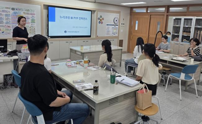 경북교육청, 유치원 교사 대상 ‘누리과정 IB PYP 콘퍼런스’ 운영