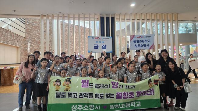 월항초, 안전의 하모니 경북을 울리다