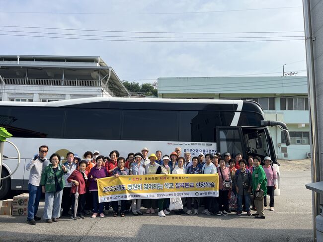 2025학년도 영원히 젊어지는 학교 칠곡분교 개강