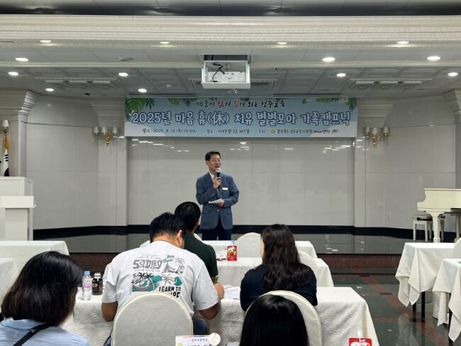 성주교육지원청, ‘마음 휴(休) 치유’ 별별모아 가족캠프닉 개최