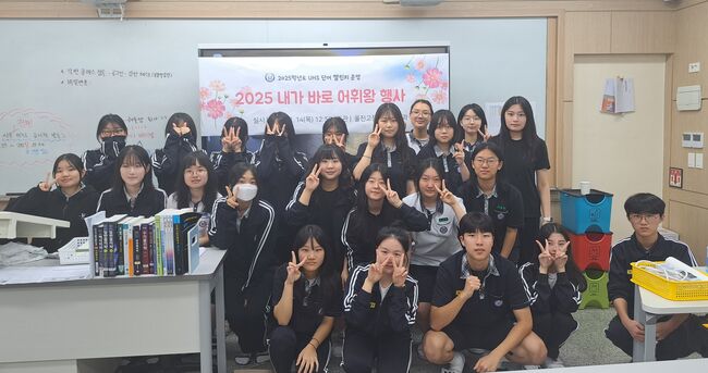 울진고, 영어 어휘력 향상 ‘내가 바로 어휘왕’ 행사 개최