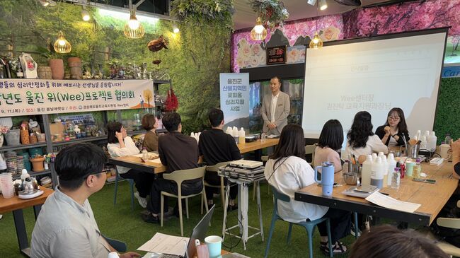 울진교육지원청 Wee센터, 상담업무 담당자 대상 협의회 및 체험연수 실시