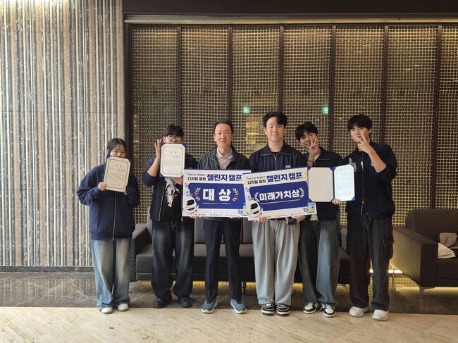 한국펫고등학교, 디지털 융합 챌린지 3관왕 쾌거