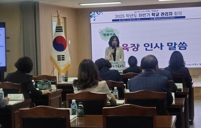 청송교육지원청, 하반기 학교 관리자 회의 개최