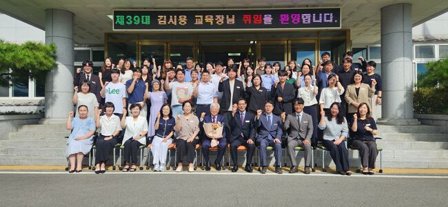 성주교육지원청, 제39대 김시용 교육장 취임