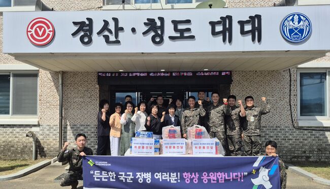 경산시여성단체협의회, 50사단 장병 위문 방문