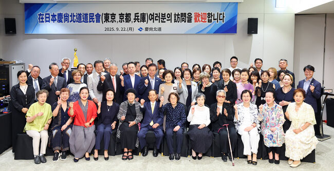 재일본 경상북도 도민회, 고향 경북 방문