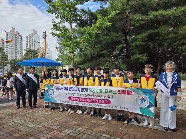 포항교육지원청, 등하굣길 안전 캠페인 실시