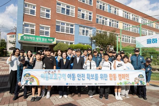 한국가스공사, 어린이 등하굣길 안전 지킴이로 나섰다