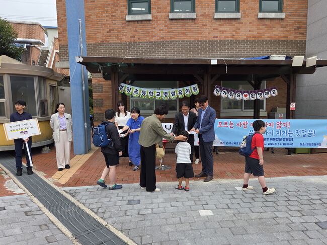 영양교육지원청, 학생 안전 위한 ‘등굣길 안심 캠페인’ 실시