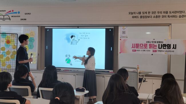 약목중학교, 신미나 작가와 함께한 특별한 독서의 날