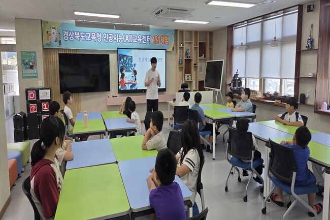 중동초, 의성 인공지능교육센터에서 1일 AI 체험 수업 실시