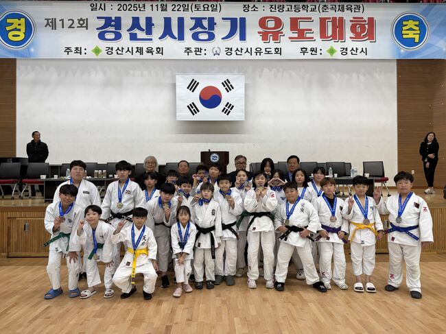 제12회 경산시장기 유도대회 성황리 개최