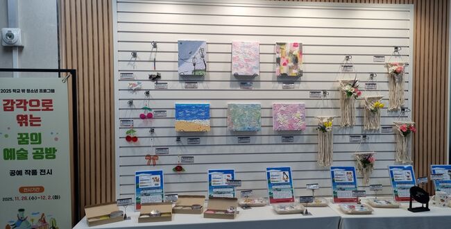 안동도서관, 학교 밖 청소년 예술작품 전시 개최