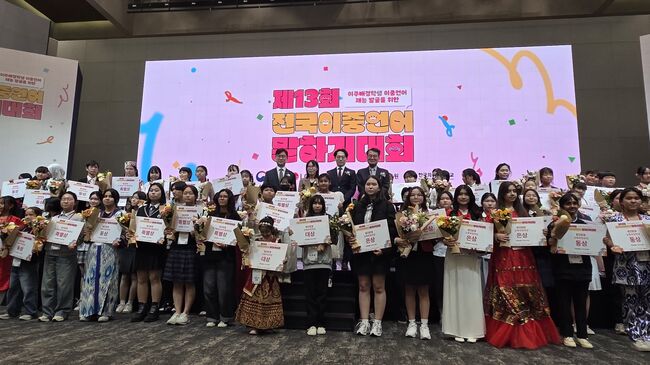 제13회 전국이중언어말하기대회, 경북 대표 전원 교육부장관상 수상