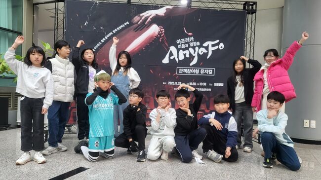 천북초, 참여형 뮤지컬 ‘아냐포’ 관람 체험학습 실시