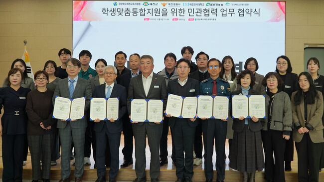 2025년 학생맞춤통합지원 업무 협약식 개최