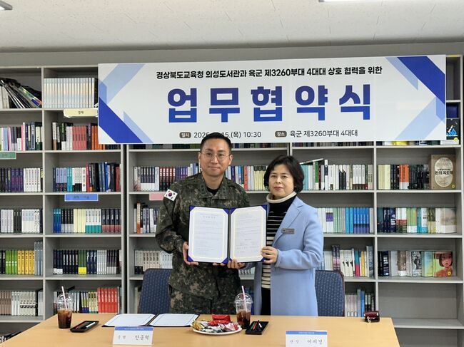 의성도서관, 군부대·가족센터와 독서문화 확산 위한 업무협약 체결