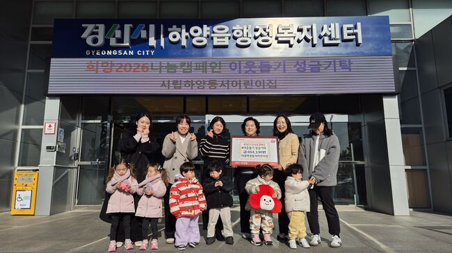 “경산을 물들인 따뜻한 손길… 아이들과 사찰이 전한 희망”