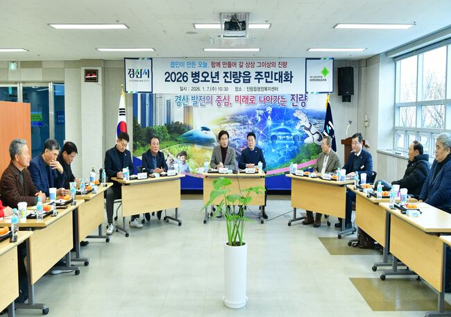 조현일 경산시장, 15개 읍면동 순회 ‘주민과의 대화’ 개최…현장 소통 강화