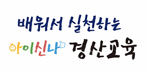 경상북도경산교육지원청